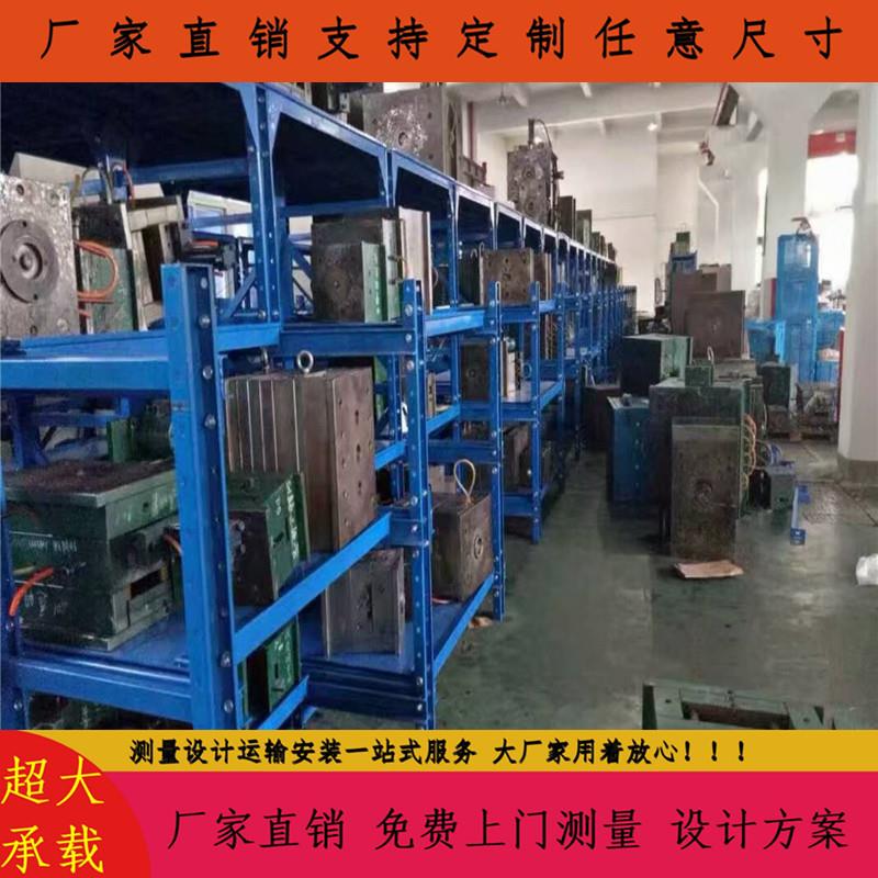模具整理货架可加花纹钢层板模具货架 单层承重1吨2吨模具存储架