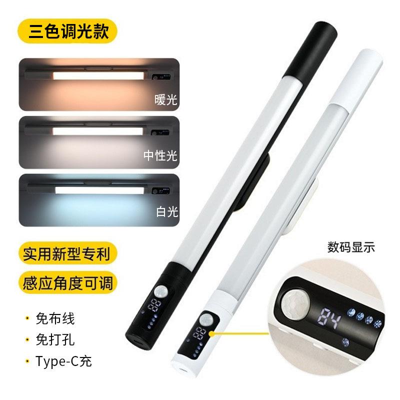 跨境充电智能led人体感应灯墙壁灯磁吸长条灯管橱柜衣柜自粘灯条