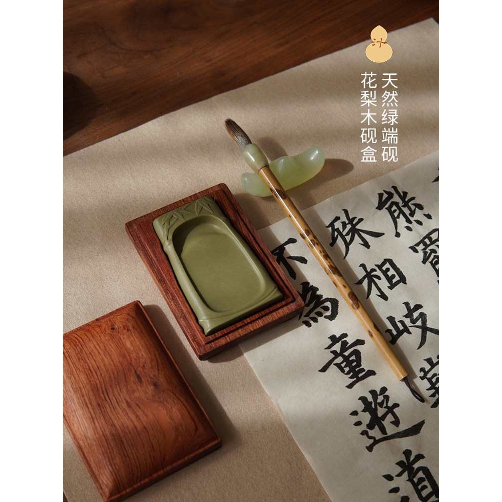 筱竹端砚 天然绿端石砚台花梨木盒研磨笔舔墨池文房四宝