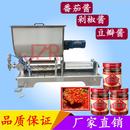 带颗粒番茄酱料分装 JZR 52型卧式 搅拌辣椒酱灌装 机