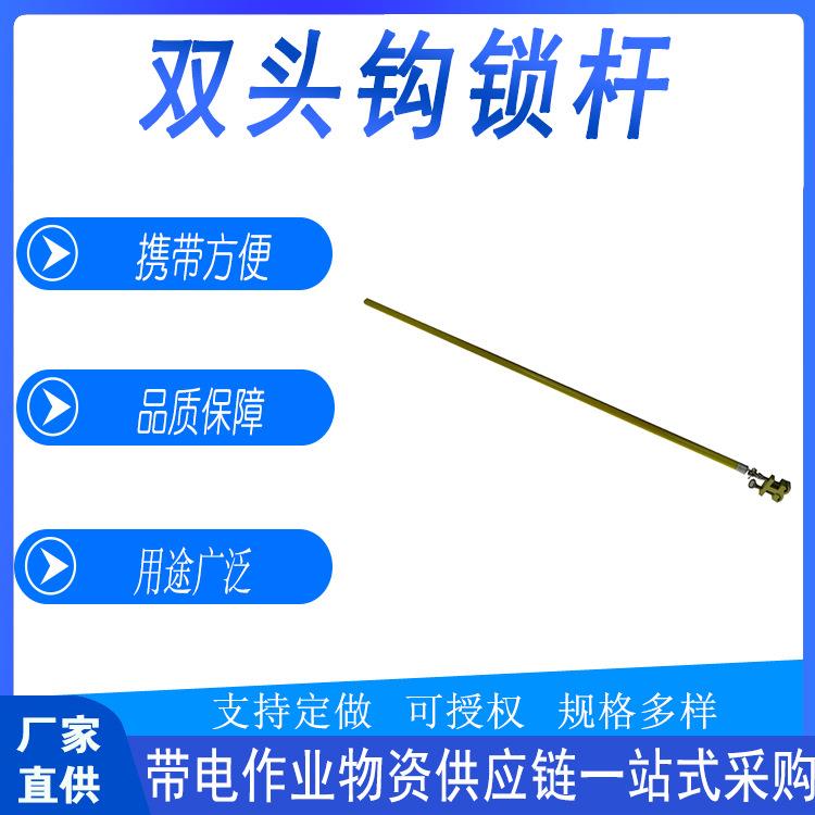 带电作业可伸缩多方位支撑杆多用途引流线固定架高压导线操作杆