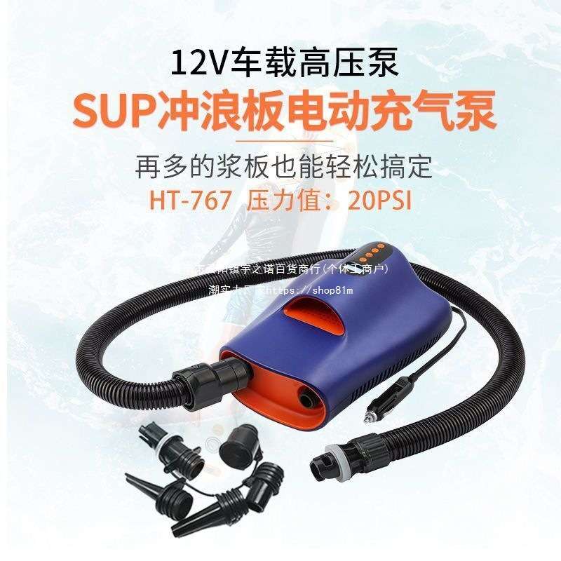 皮划艇冲锋舟SUP桨板冲浪板高压充气泵充气船橡皮船车载电垒德株