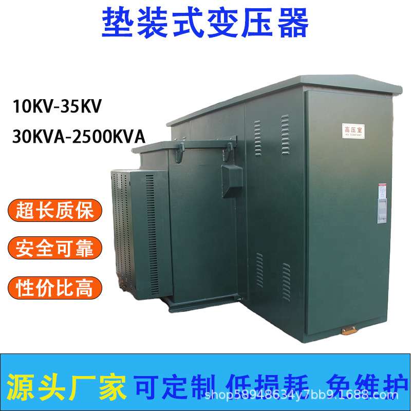 油浸式变压器美式箱变160kva路灯组合式箱变630kva的美式箱式电站