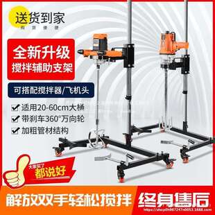 搅拌机支架飞机钻小型家商工地用水钻机混凝土水泥砂浆架子垒德株