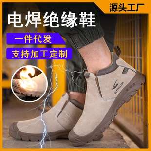 电焊劳保鞋 跨境 翻毛皮钢包头电工绝缘鞋 防砸防刺穿防护电焊鞋