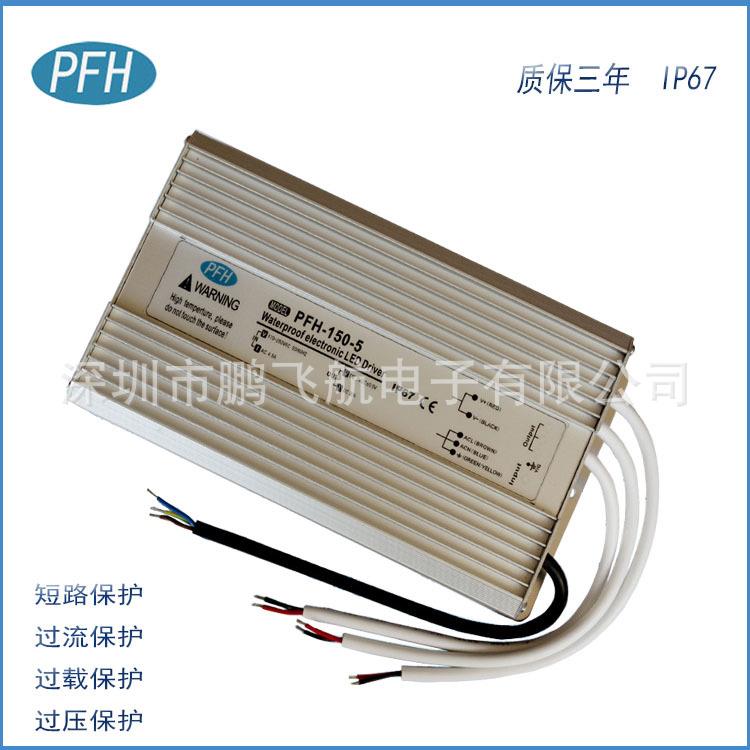 120W5v24A大功率防水开关电源 AC交流输入 LED舞台灯驱动开关电源