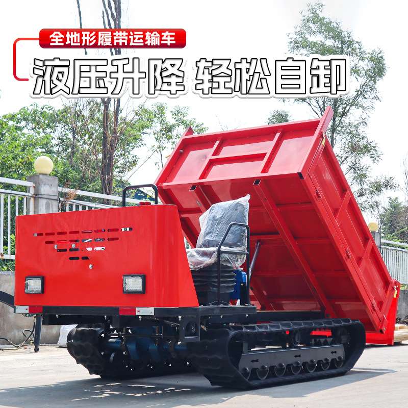 爬山虎履带运输车山地果园工程工地农用全地形车山区爬坡自卸车
