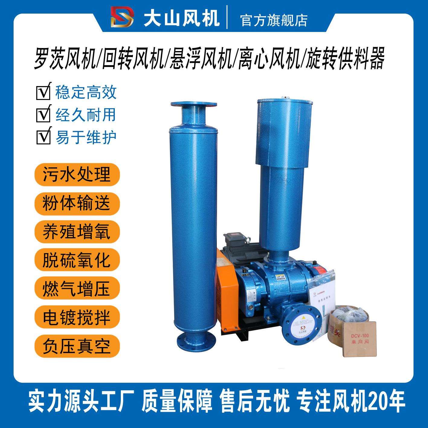 章丘罗茨风机SR双油箱污水处理曝气风机气力输送旋转供料器锁风泵