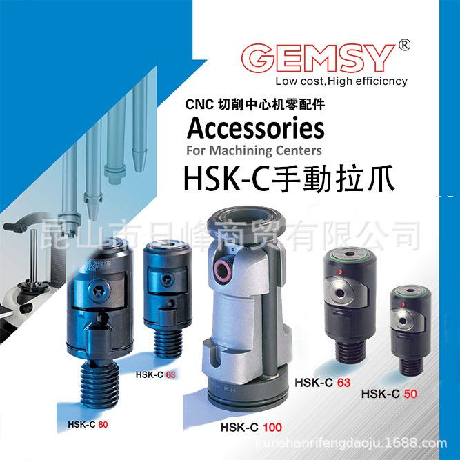 HSK32C手动拉爪GEWEFA测试棒Captoc6主轴测试棒psc6测试棒球头