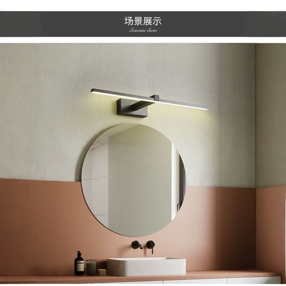 现代简约镜前灯