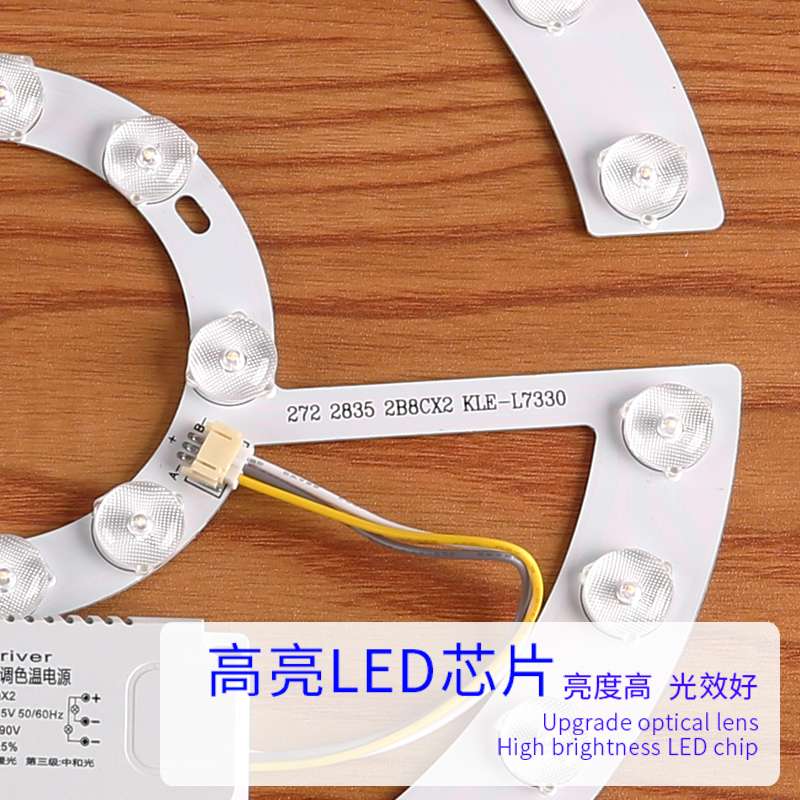 吸顶灯led灯芯替换芯灯珠灯盘透镜客厅三色变光灯条吊扇灯光源