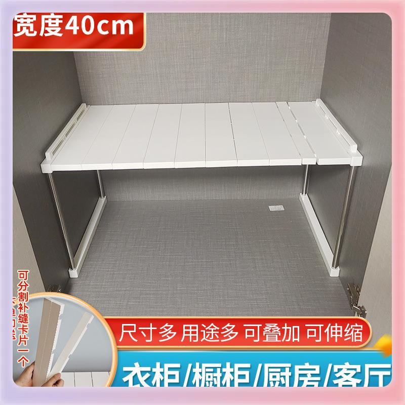 3YK40cm宽可伸缩衣柜橱柜隔板置物架柜子收纳架桌面厨房可叠