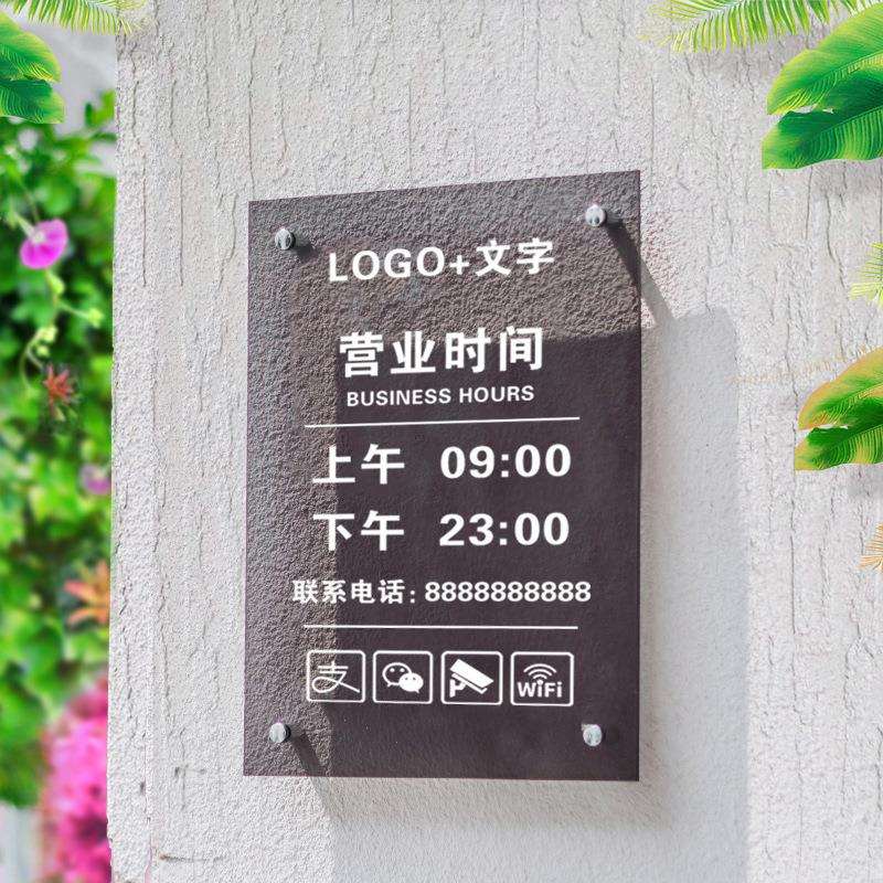 亚克力营业时间告示牌高档个性上班时间公示牌门牌咖啡馆