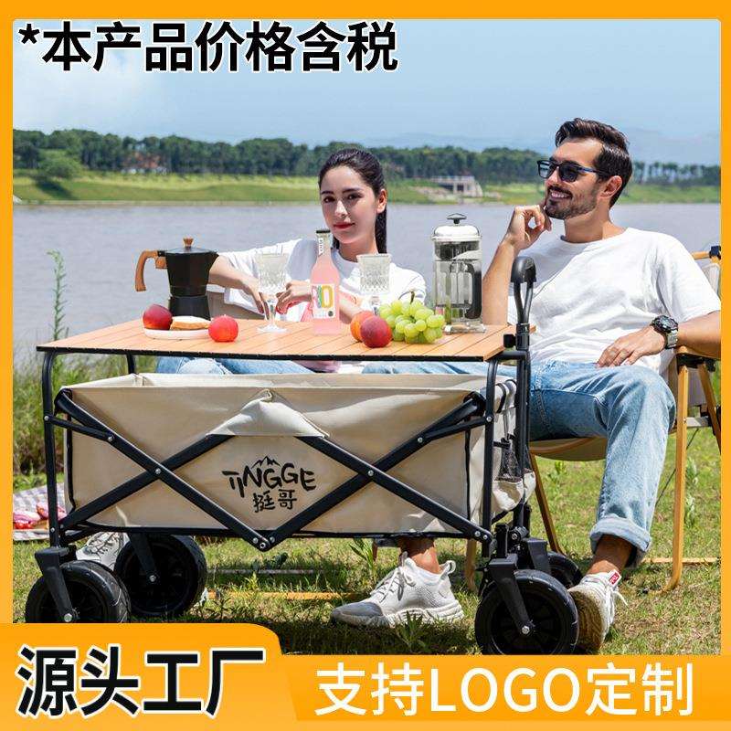 露营车推车营地车户外露营折叠推车野营拖车便携式轻便买菜小拉车