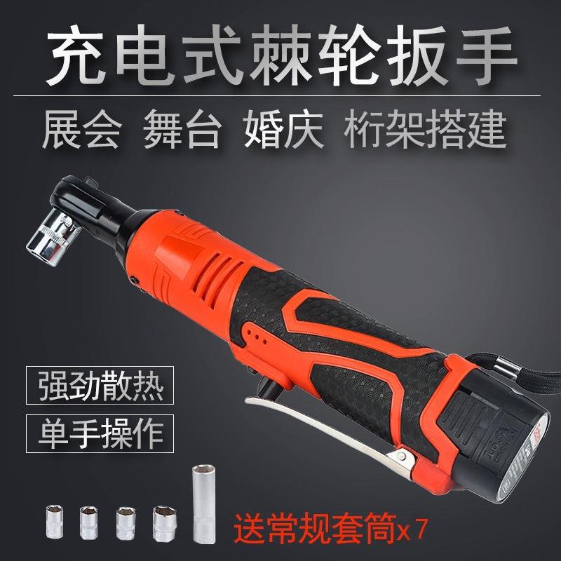 锂电扳手充电式90角向工具桁架电动棘轮扳手大功率直角电动扳手丿