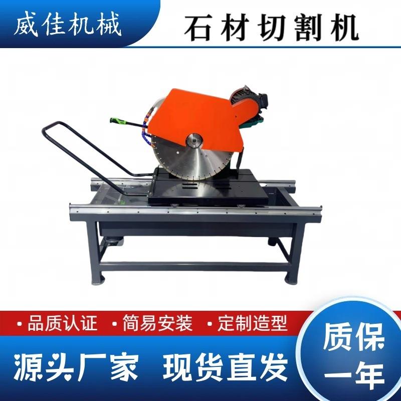 大理石花岗石石材切割机 电动多功能自动耐火砖无尘切石机