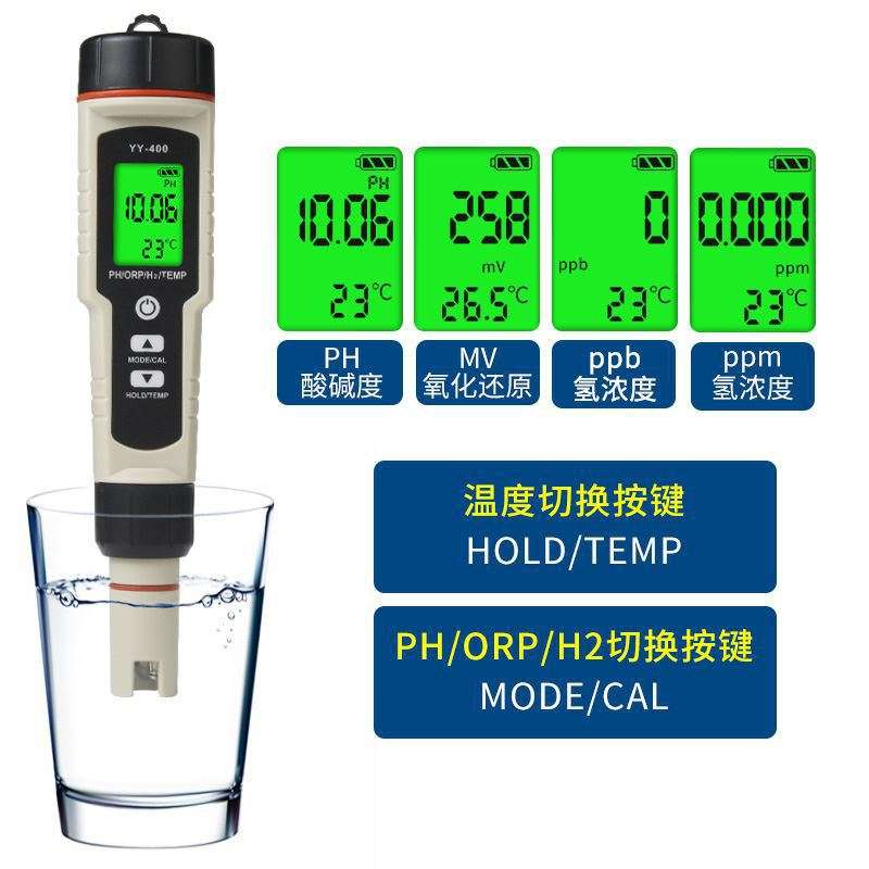 富氢水测试笔PH水质检测笔orp负电位检测氢含量浓度测试笔 测氢笔