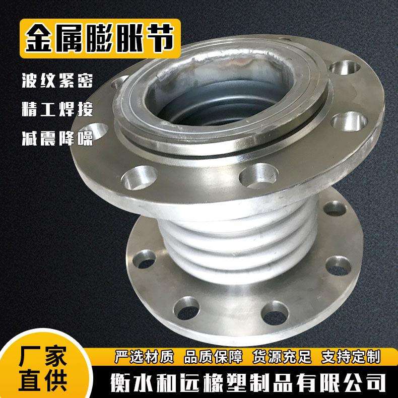 不锈钢补偿器船用真空波纹管 拉杆法兰式金属软管伸缩膨胀节
