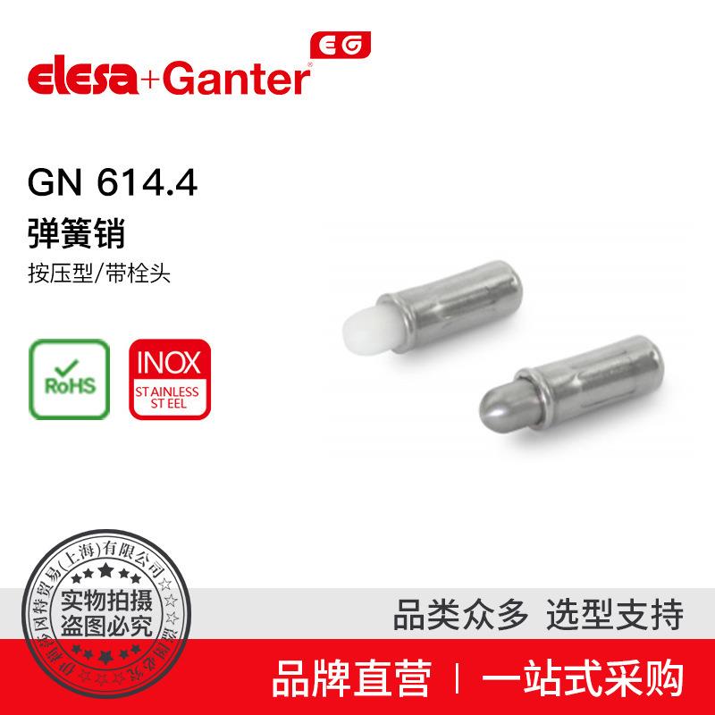 Elesa Ganter伊莉莎冈特 GN 614.4 弹簧销 按压型/带栓头