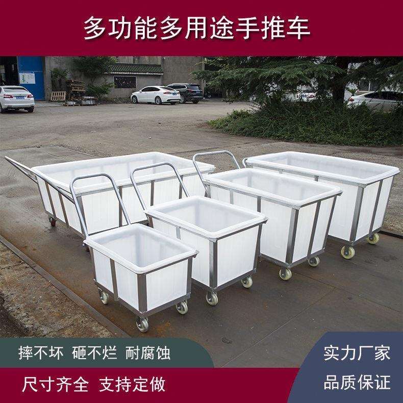 牛筋塑料箱手推车推布车纺织厂染布水洗厂落布车周转箱水箱布草桶