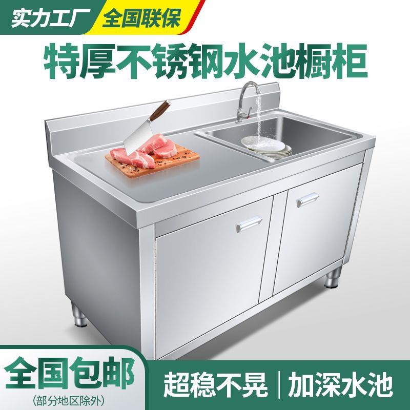 304不锈钢单水槽工作台面洗菜池盆洗碗池水池橱柜洗碗槽厨房商用