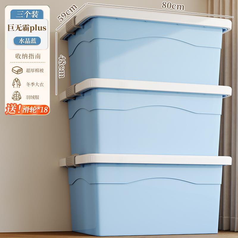 装被子收纳箱家用大容量超大号加厚塑料衣物储物箱玩具整理专用箱