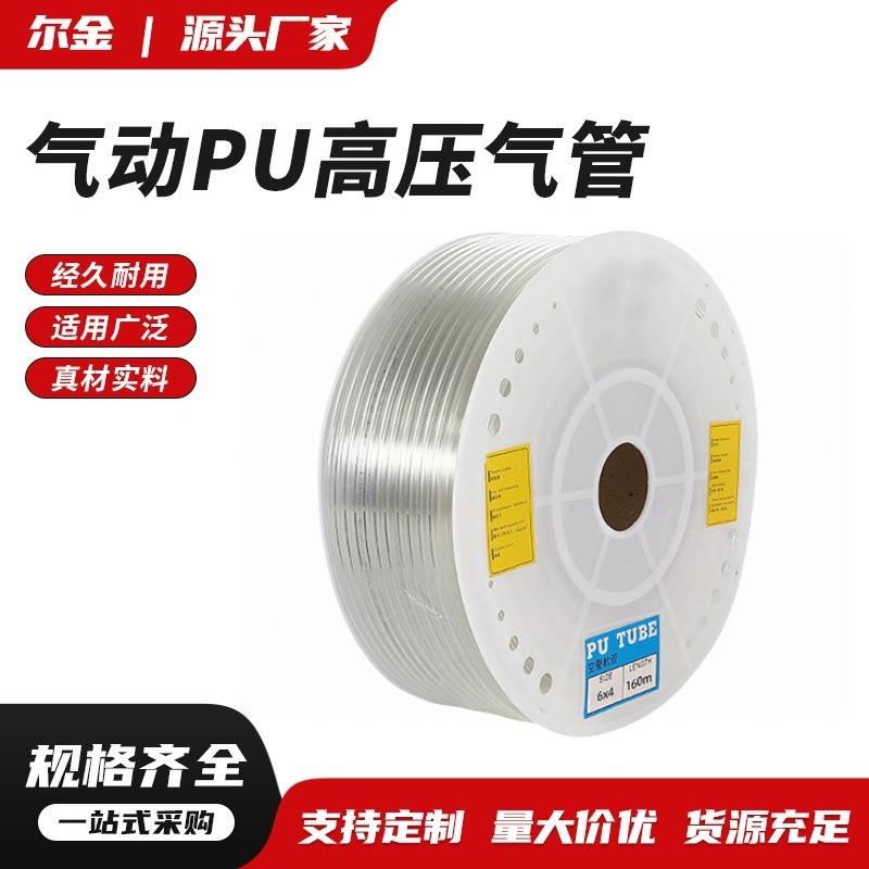 耐压防爆高压PU空压机软管耐磨气动高弹性透明气管气动件工厂