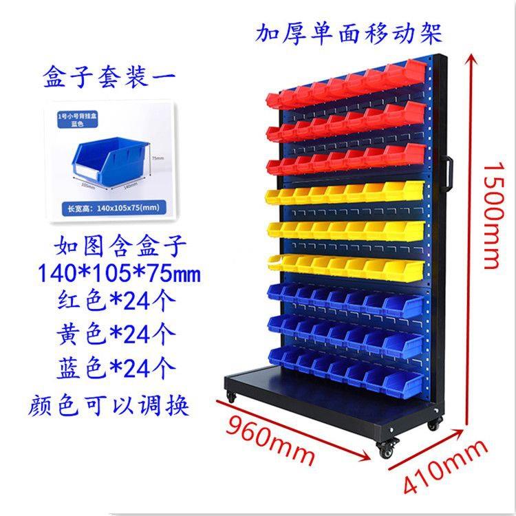 双面移动工具架套餐螺丝五金移动带轮架零件盒收纳背挂洞洞板货架