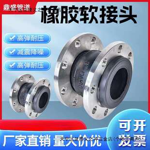 KXT(JGD)型可曲挠橡胶接头避震喉304不锈钢法兰橡胶软连接DN100
