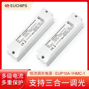 欧切斯10W 0/1-10V 三合一led调光电源筒灯恒流灯具单通道PWM信号