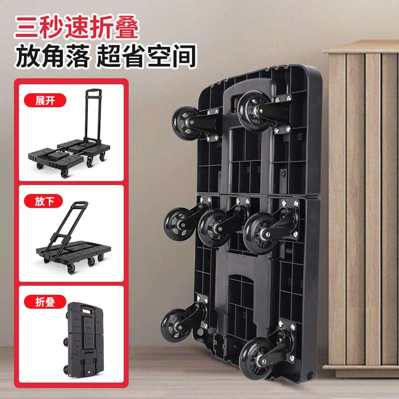 宝煜 手拉车万向轮平板车 静音物流仓库拉货搬运车 折叠手推车