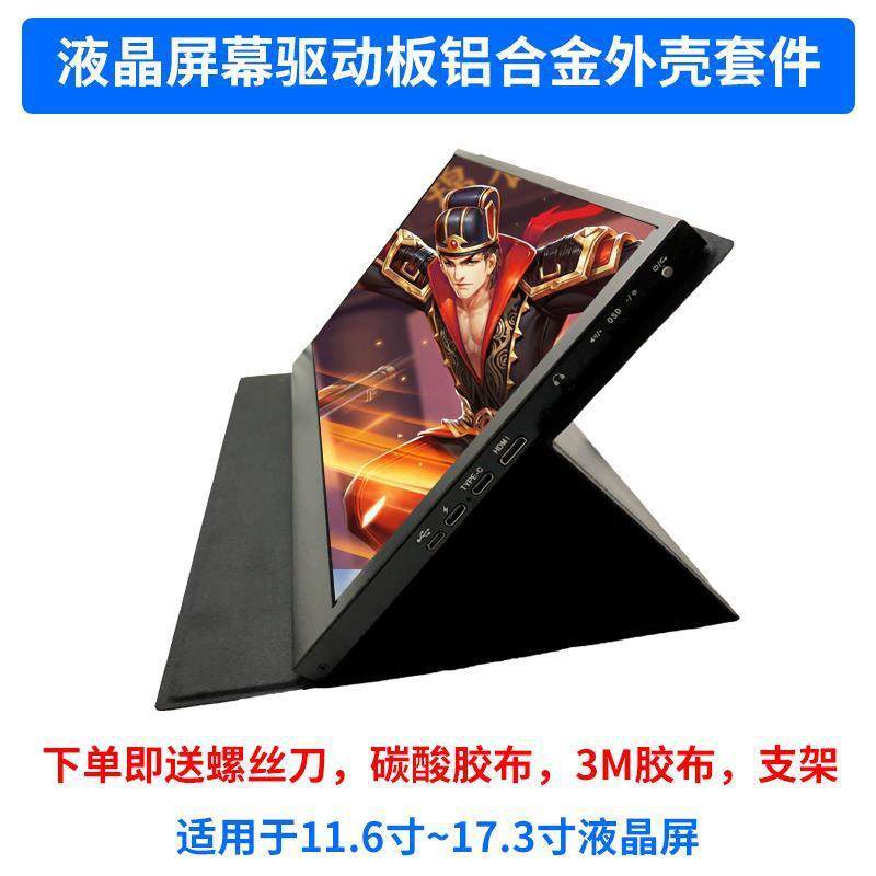 笔记本屏幕改装套件笔记本液晶显示器驱动显示屏板外壳扩展副屏,鲜花速递/花卉仿真/绿植园艺,割草机/草坪机,淘宝优惠券,粉丝福利购,淘宝优惠卷