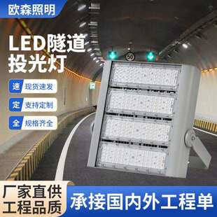 LED广场高杆灯大功率模组隧道灯工地工程照明投光灯大功率球场灯