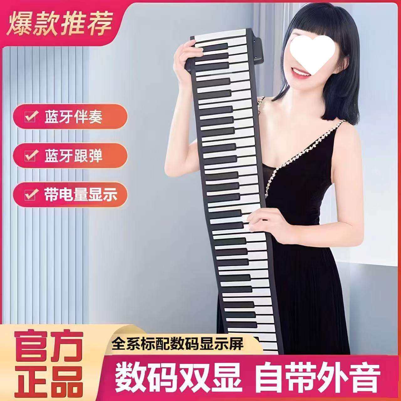 电子软手卷钢琴键盘加厚专业版宿舍简易折叠便携式女初学者幼师