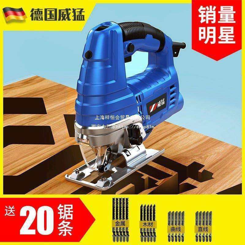德国威猛电动曲线锯家用电锯多功能手持木板线锯小型切割机木工具,鲜花速递/花卉仿真/绿植园艺,割草机/草坪机,淘宝优惠券,粉丝福利购,淘宝优惠卷