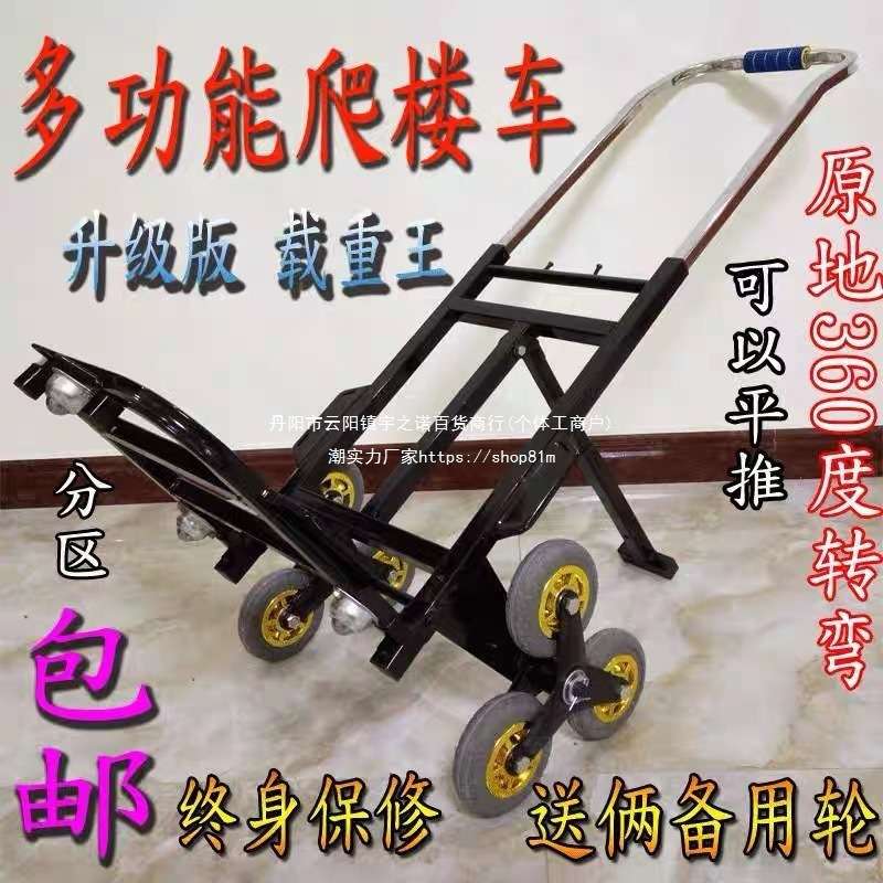 能上楼梯的手拉车拉货家电折叠载重王爬楼车行李老虎车三角垒德株
