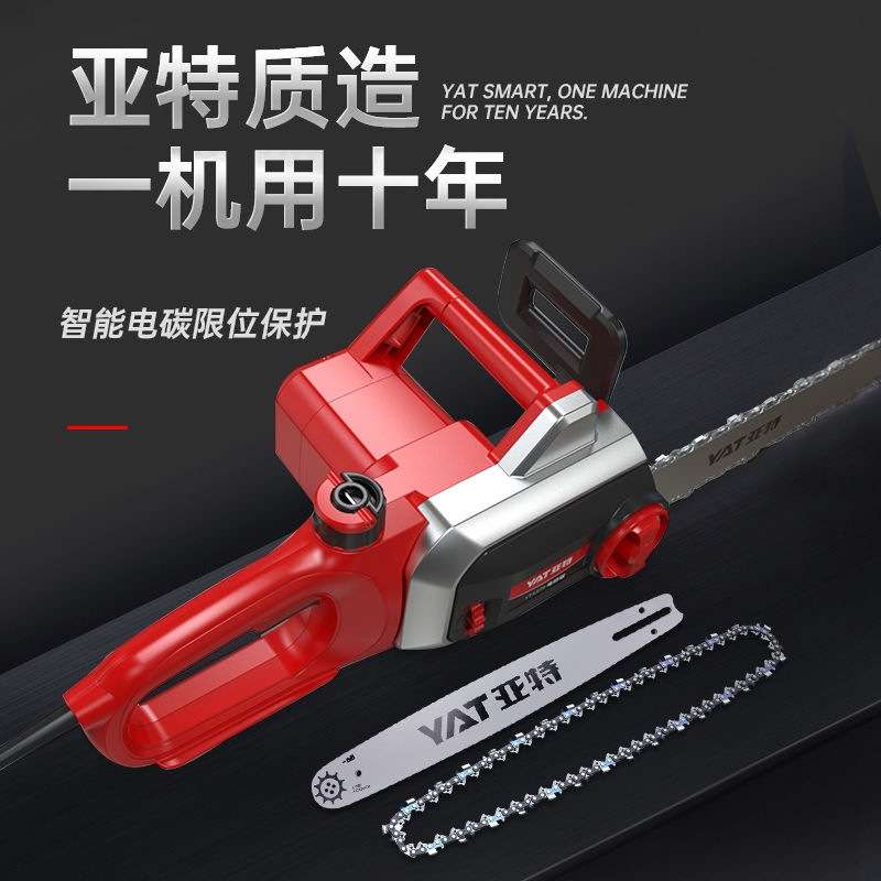 亚特电链锯电锯家用锯柴小型手持伐木砍树220V大功率木工锯子