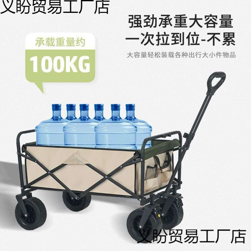 悟小推车拉货户外露营营地车野餐车野营车便携可折叠摆地摊网红悟
