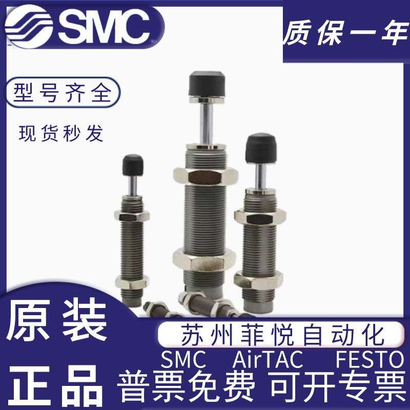 SMC油压缓冲器RBC0604 RBC0806 RBC1007 1210 1412 2015 2025 27