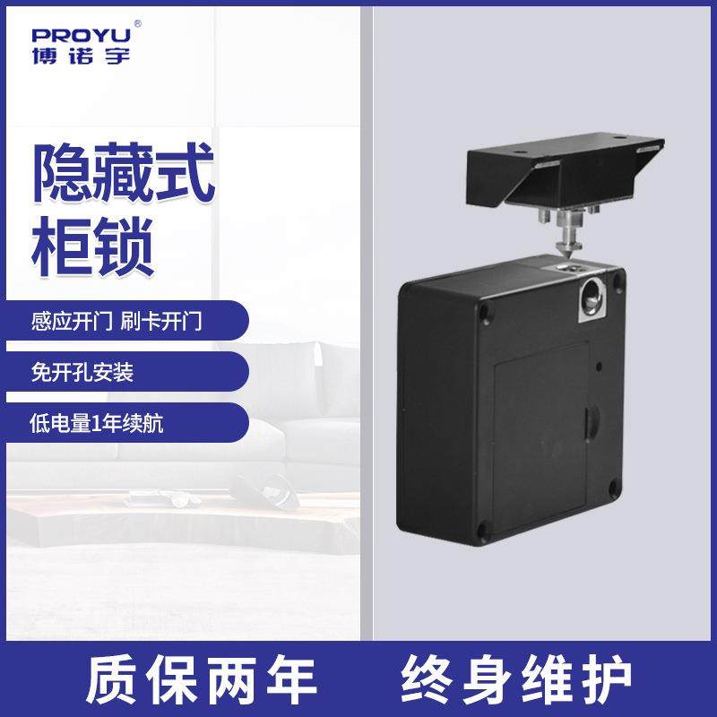 免开孔隐形抽屉锁 智能暗锁 桑拿更衣柜锁电子智能刷卡隐形柜门锁,鲜花速递/花卉仿真/绿植园艺,割草机/草坪机,淘宝优惠券,粉丝福利购,淘宝优惠卷