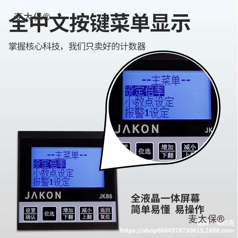 计米器滚轮式高精度记米器电子数显自动感应JK86码表编码器麦太保