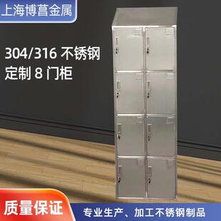 304/316不锈钢定 制8门柜储物柜工厂不锈钢带锁物品柜全钢更衣柜