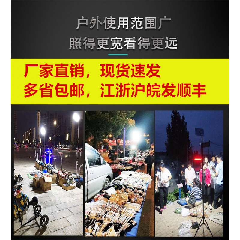 夜市照明灯摆摊灯led地摊灯摊位便携方形影楼48V新品广场