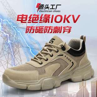 新款 绝缘10KV劳保鞋 电工防砸防刺穿耐磨舒适防护工作鞋
