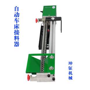 自动数控车床配件接料器选料器名阳奇峰圣冀力存坤钲