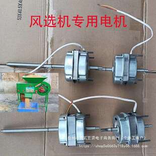 电动风车电机风选机扬场机电机扬谷机电机粮食筛选机电机手摇盘