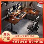 桌面L型工作台胡桃木升降转角书桌马鞍皮电脑桌升降式 办公桌实木
