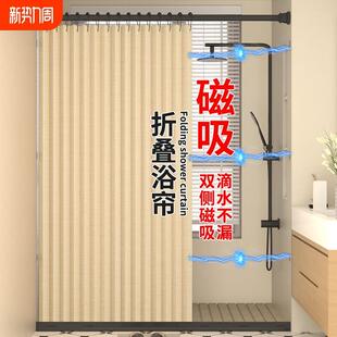 折叠浴帘套装浴室杆隐形防水布隔断帘卫生间洗澡淋浴帘挡水保温