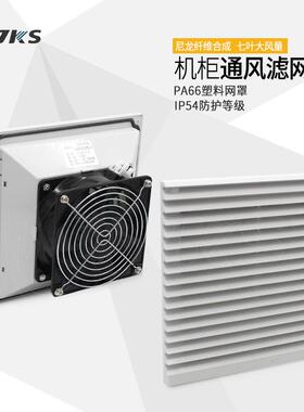 QVKS康双 SK6623.230 电柜风扇 工业散热风扇220v