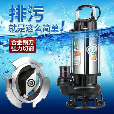 切割式污水泵抽粪机泥浆排污泵220V家用小型化粪池高扬程潜水泵